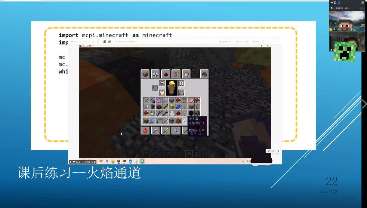 上课实拍 1